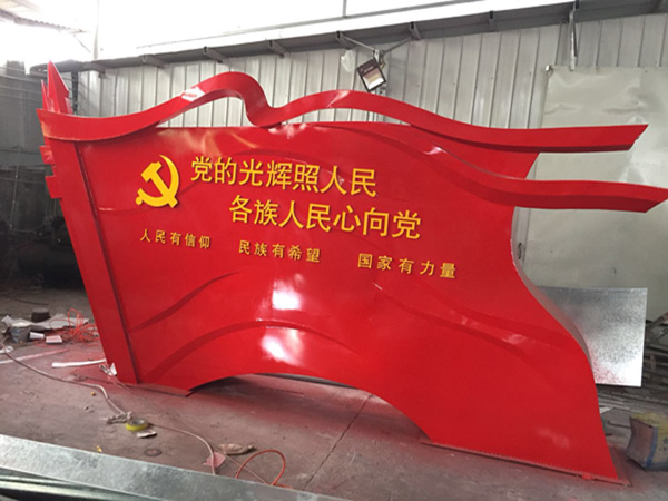 党旗