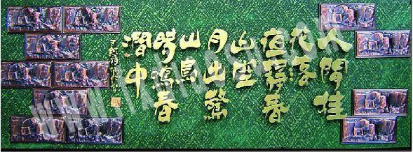 酒店会所浮雕