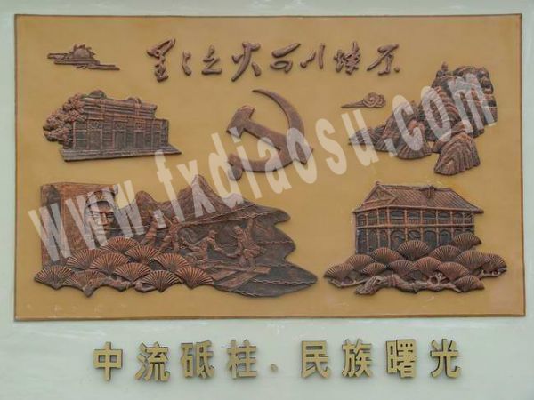 校园浮雕